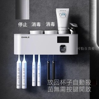 台灣出貨免插電智能牙刷消毒器 壁掛式置物架 殺菌牙刷架 牙刷消毒架 紫外線牙刷架 擠牙膏