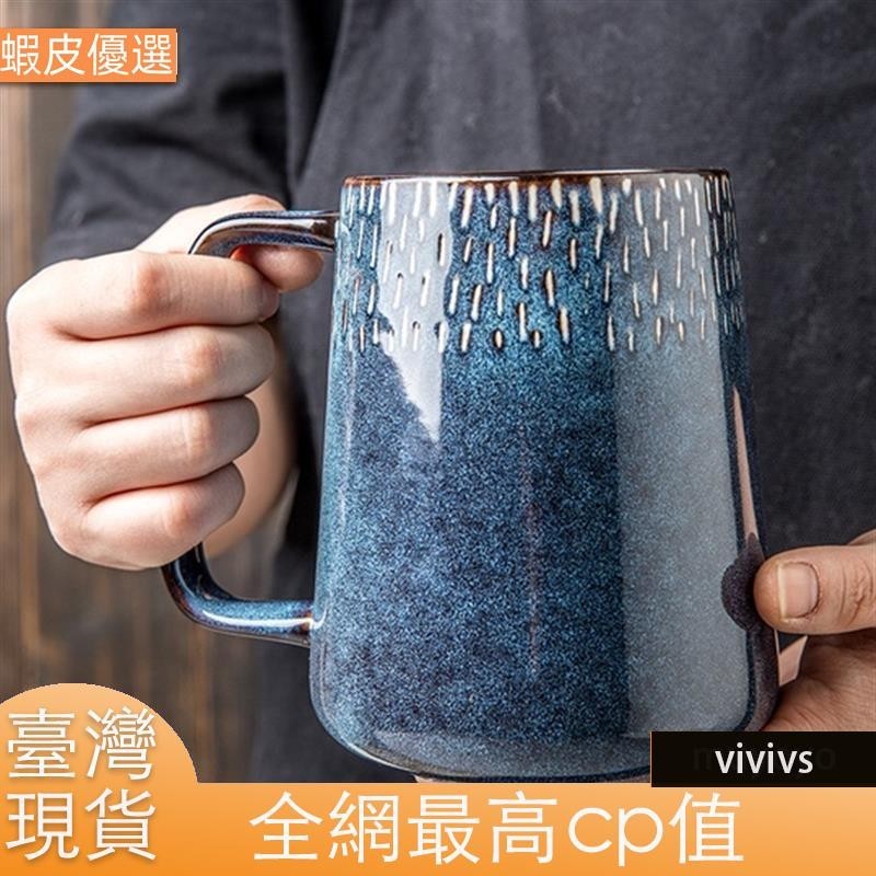 ❤️臺灣發貨💛【大容量】700ml繁星復古馬克杯大容量歐式陶瓷咖啡杯附蓋附勺