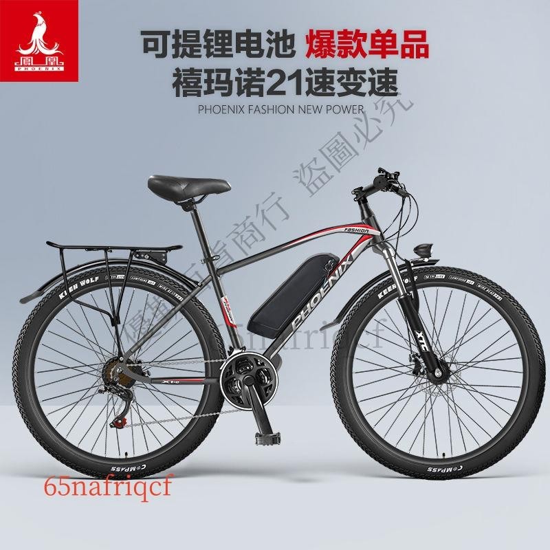 [企業店鋪]鳳凰X1助力鋰電池新國標電動自行車男女士成人腳踏電瓶車電單車65nafriqcf