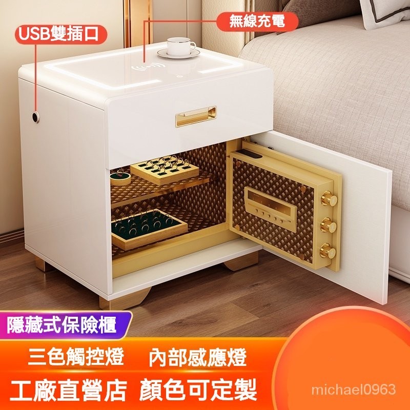 可開發票 保險櫃床頭櫃傢用隱藏式保險箱隱形指紋密碼智能無線充電觸摸燈