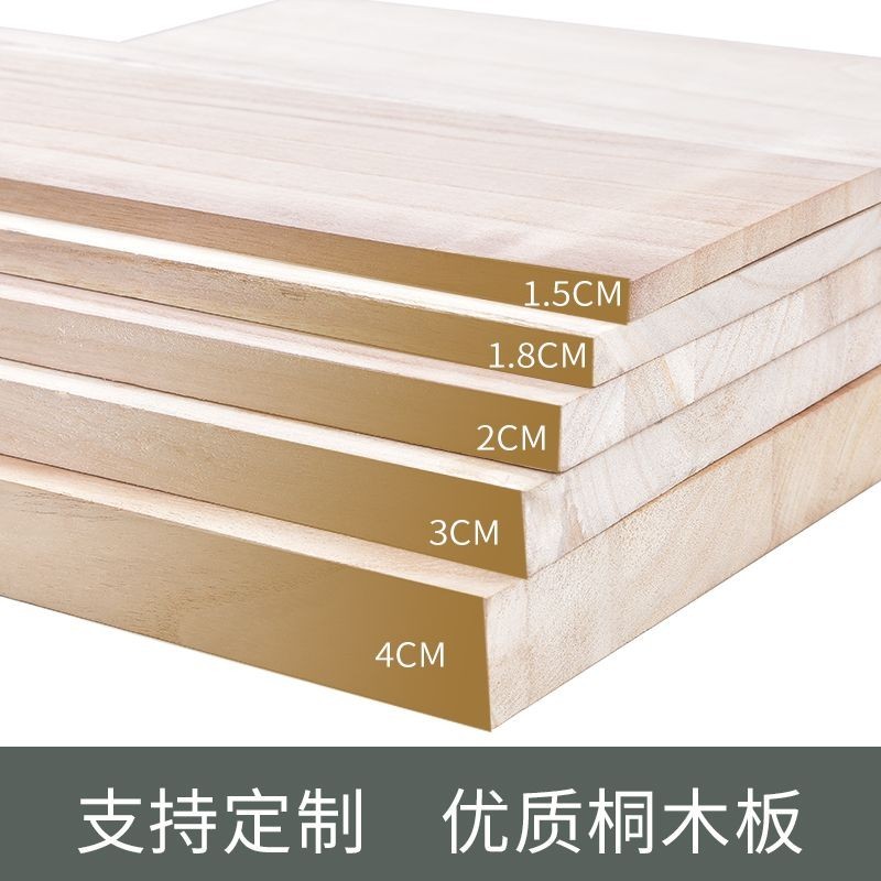 實木板定製木方材料DIY手工原木板材隔斷拋光木方長條板層板擱板一字板木板桐木板