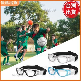 高cp值 兒童籃球護目鏡防護眼鏡足球足球眼鏡護目鏡運動安全護目鏡