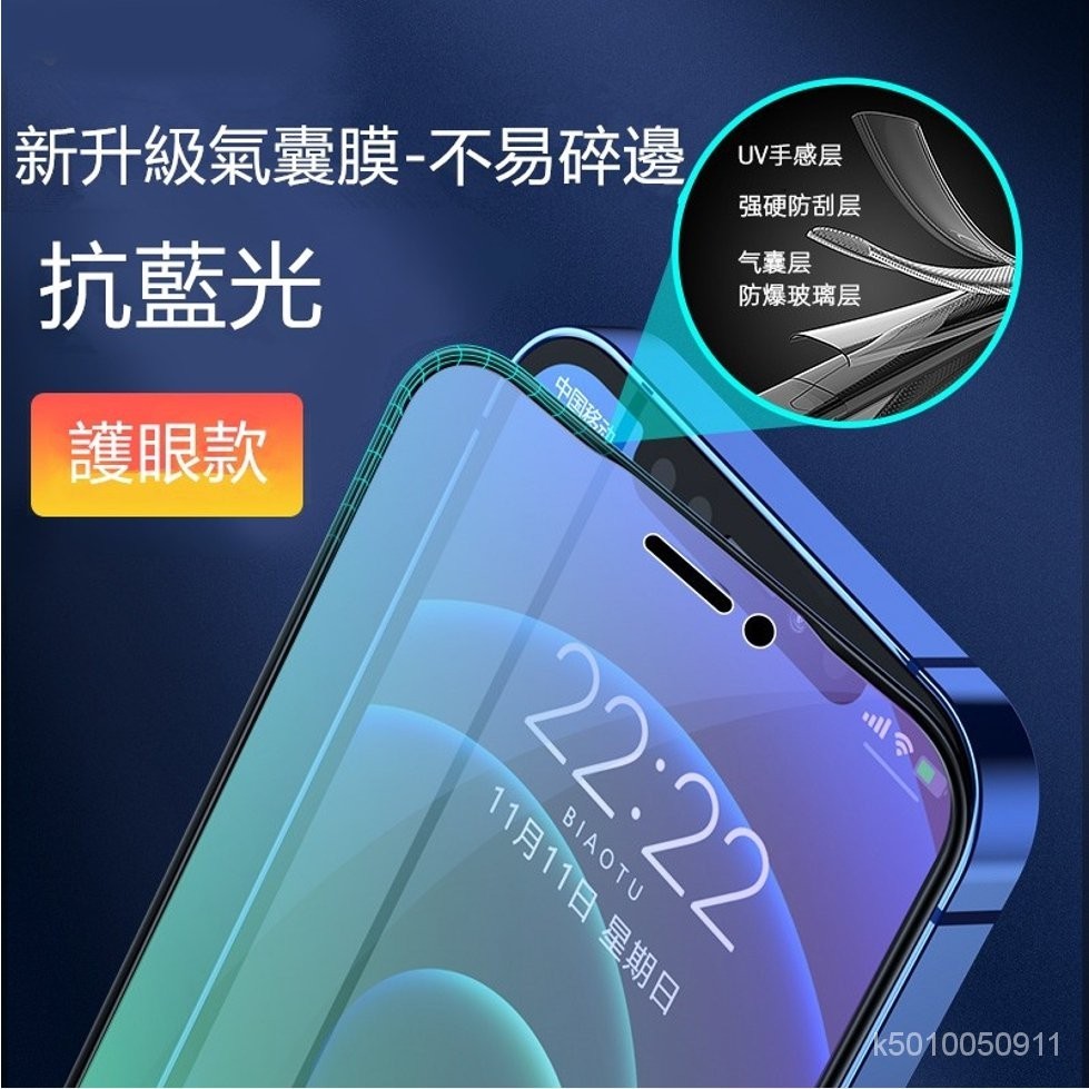 防塵網 iPhone 11 12 13 14 15 pro max 抗藍光保護貼 Xs XR 15 plus 玻璃保護貼