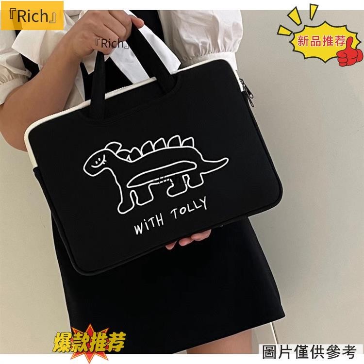 『Rich』🌟15.6吋 筆電包 韓版卡通手提電腦包13吋14吋16吋筆電包 11吋IPad air 5 平板包56