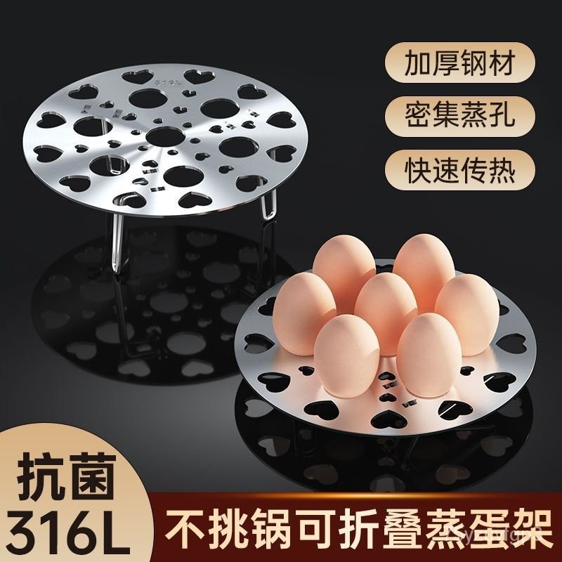 台灣最低價316不銹鋼蒸架可折疊蒸盤大號蒸片加高蒸籠圓形蒸篦小蒸屜蒸蛋架
