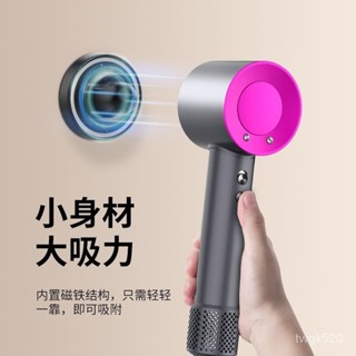 吹風機架 吹風機固定架 懶人 掛架 置物 免打孔戴森吹風機吹風頭dyson風嘴架配件支架磁吸壁掛架神器 ZXDR