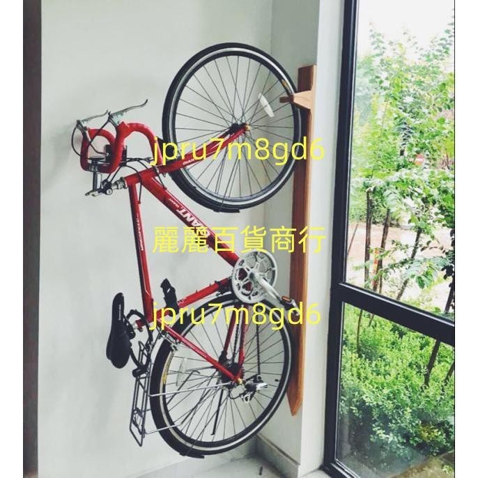 bookbike掛壁式自行車停車架 立式停車架 實木單車墻壁豎直掛架麗麗！！
