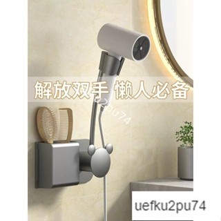 限時低價-吹風機置物架 懶人吹風架 吹風機架 免打孔吹風機置物架壁掛式免手持旋轉懶人支架衛生間浴室風筒收納🔥熱賣精品