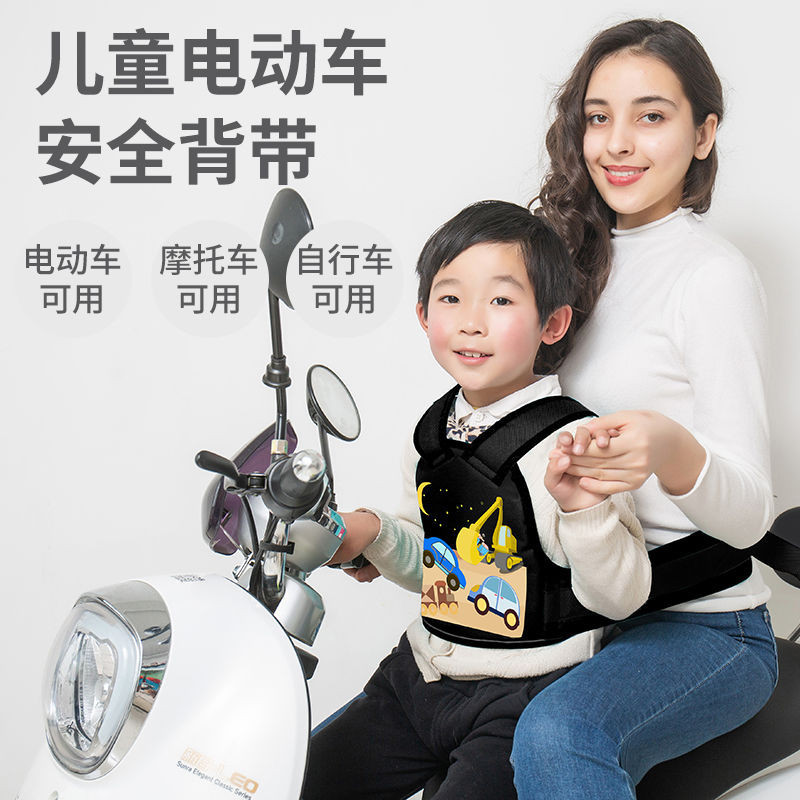 🌟台灣熱銷🌹電動電動車摩托車兒童安全帶騎行綁帶小孩神器電瓶車座椅寶寶背帶