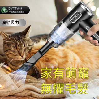 爆款💥【臺灣熱賣】手持吸塵器 無線吸塵器 小型吸塵器 車載吸塵器 手持式強力大吸力充電車家兩用電腦汽車無線
