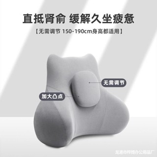 護腰靠墊辦公室腰靠久坐護腰腰枕腰墊座椅靠枕車用記憶棉靠墊2458