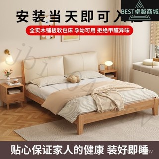 |全網最低 可開發票|橡木床北歐原木風1.8米軟包雙人床1.5米小戶型1.2米全實木可定製