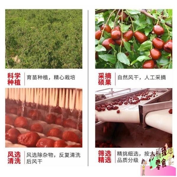 【大喜】趣品人生阿膠蜜棗獨立小包裝氣血補無核蜜棗休閒零食批髮250剋袋