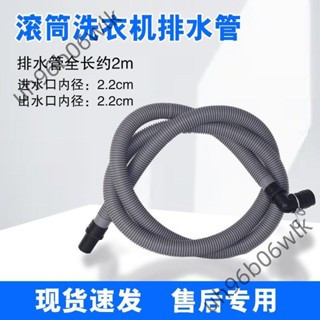 適用於三星滾筒洗衣機排水管出水管下水管售後專用