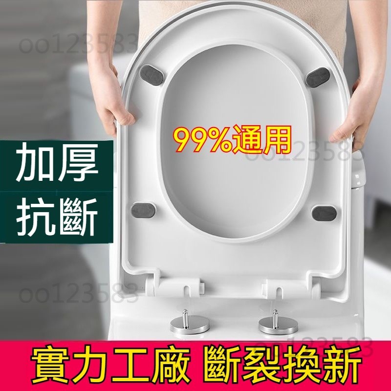 馬桶蓋 馬桶座 上下通用 V型 U型 O型 坐便蓋 馬桶蓋 加厚PP馬桶蓋 緩降馬桶蓋 衛浴 廁所配件