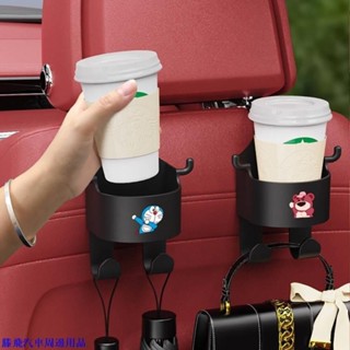 【精品特惠】🌷汽車座椅掛鉤多功能車內後座奶瓶水杯收納小物品車用掛勾椅背掛鉤