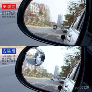 桃園出貨超低價#汽車後視鏡小圓鏡玻璃360度可調超清無邊輔助倒車鏡反光鏡盲點鏡