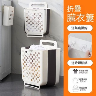臺灣出貨 可折疊臟衣簍家用置物浴筐洗澡臟衣服收納筐宿舍 浴室 衛生間 收納籃放衣服神器 壁掛式髒衣服收納籃 掛籃塑膠籃