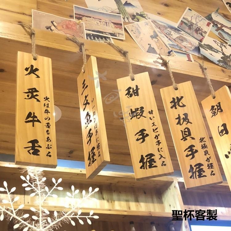 客製 可客製🔥日式木牌裝飾掛牌木質菜牌定制 實木板刻字創意料理菜單復古價目牌