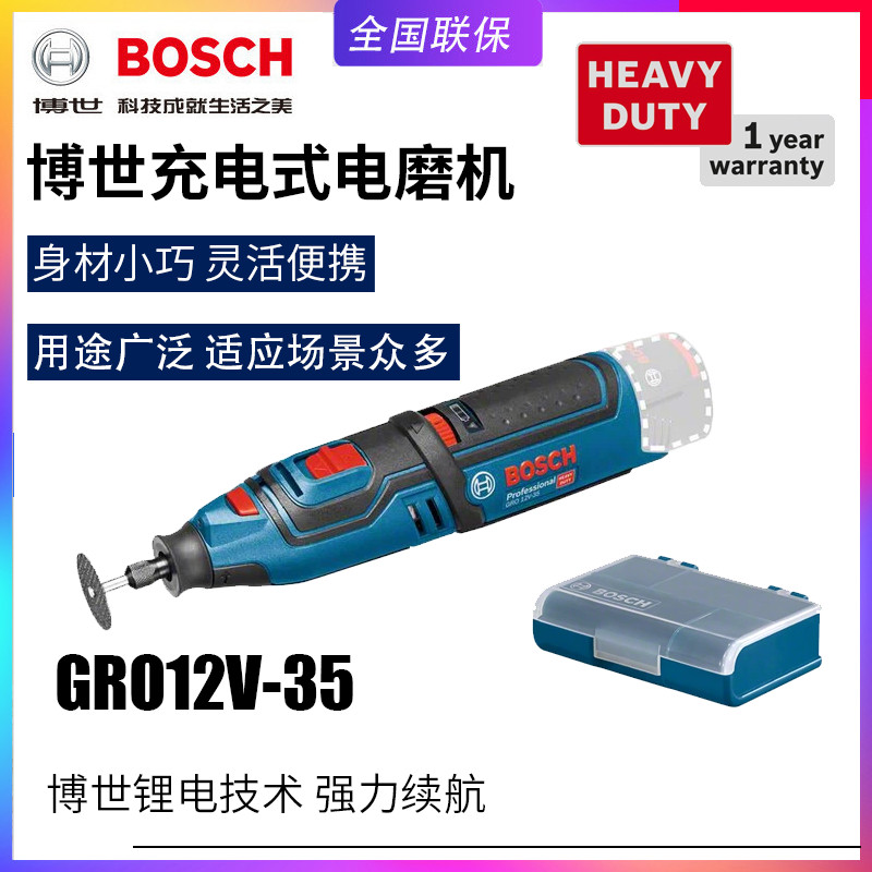 #保固BOSCH博世GRO12V-35充電式電磨機小型傢用打磨切割鵰刻手持直磨機