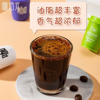壹雅優選 咖拾光咖啡凍幹咖啡粉超卽溶精品速溶2g*10顆裝冷萃拿鐵美式風味