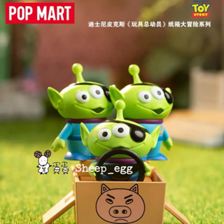 『現貨』羊蛋蛋 轉蛋 扭蛋 盒玩 正版 泡泡瑪特 POP MART 迪士尼 皮克斯 玩具總動員 紙箱 大冒險系列