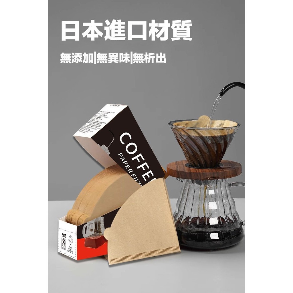 咖啡濾紙扇形滴漏式手衝咖啡掛耳濾紙v02濾杯原木漿咖啡過濾紙