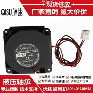 熱銷中🎉全新4010渦輪鼓風機5V 12V 24V側出風4CM微型離心風扇3D印表機USB