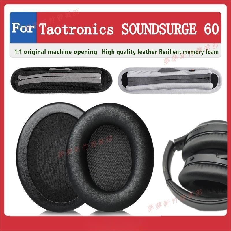 新竹出貨♕TAOTRONICS SoundSurge 60 耳罩 耳機套 耳機罩 頭戴式耳機套保護套