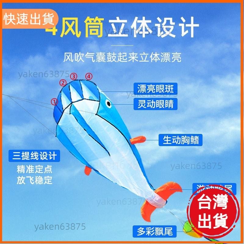 高CP值📣3d立體軟體風箏 無骨架鯨魚花枝風箏 易攜帶成人八爪魚無骨風箏大型特大號