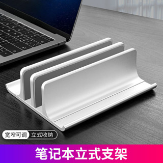 筆記本電腦 立式支架 多功能 鋁閤金 筆記本 桌麵散熱 收納