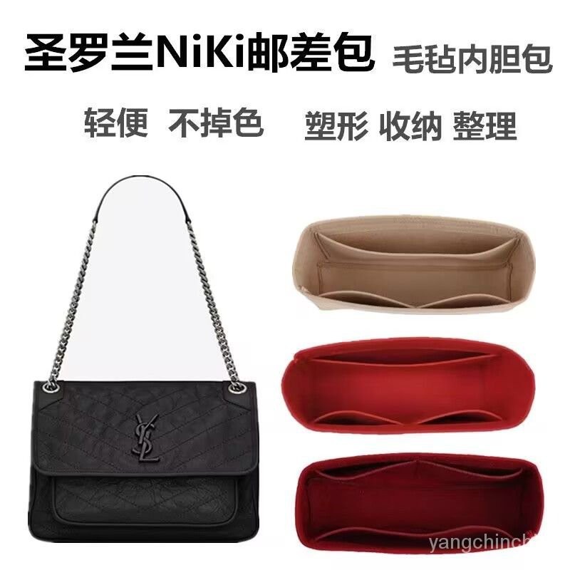 【環保·毛氈】適用於 YSL 聖羅蘭 NIKI 化妝包 內襯