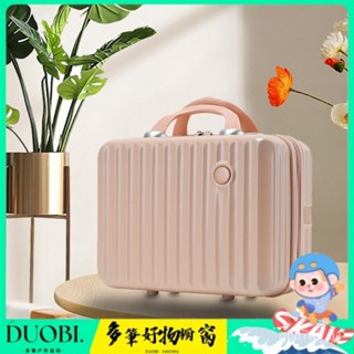 Duobi多筆—嚴選14寸行李箱化妝箱迷你硬殼化妝包手拿行李箱伴手禮小手提箱' 03W5