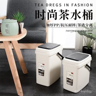 【子悅優選】茶桶茶渣桶泡茶水桶茶具排水桶塑膠茶水桶功夫茶具客廳傢用茶盤桶 GN9I