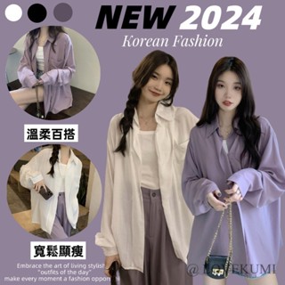 【2色】韓版襯衫 寬鬆襯衫 長版襯衫 長袖襯衫 薄款 紫色開衫 防曬外套 素色襯衫 白色襯衫 BF風 男友襯衫 襯衣女