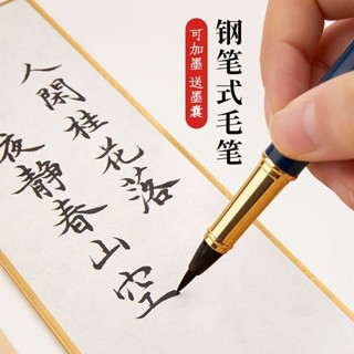 ✨台灣出貨✨鋼筆式毛筆兼毫狼毫小楷毛筆軟筆可加墨軟頭筆秀麗筆軟毛筆