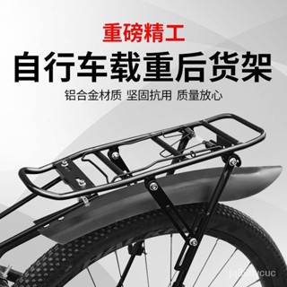 新品下殺~山地車後架公路車貨架加粗車架自行車貨架後座架公路車後貨架通用