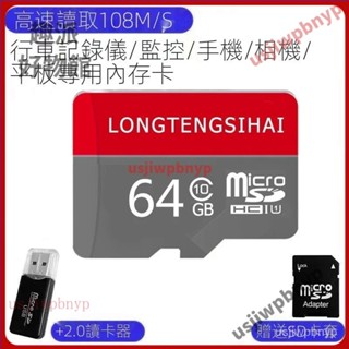 【限時下殺】手機記憶體卡128g行車記錄儀專用卡256g監控監視器存儲卡micro高速記憶卡 FBW9