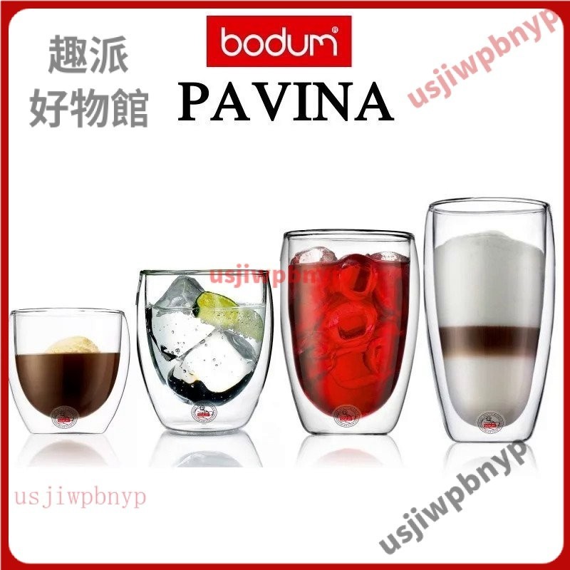 【台灣熱賣】Bodum PAVINA 250ml/350ml/450ml 雙層玻璃杯 一組兩入蛋杯/真空保溫杯 PASM