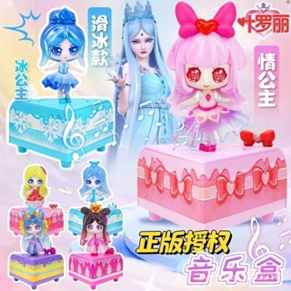 今日特價~葉羅麗音樂盒蛋糕盲盒忙和兒童女孩女生生日跨年禮物新年創意禮盒