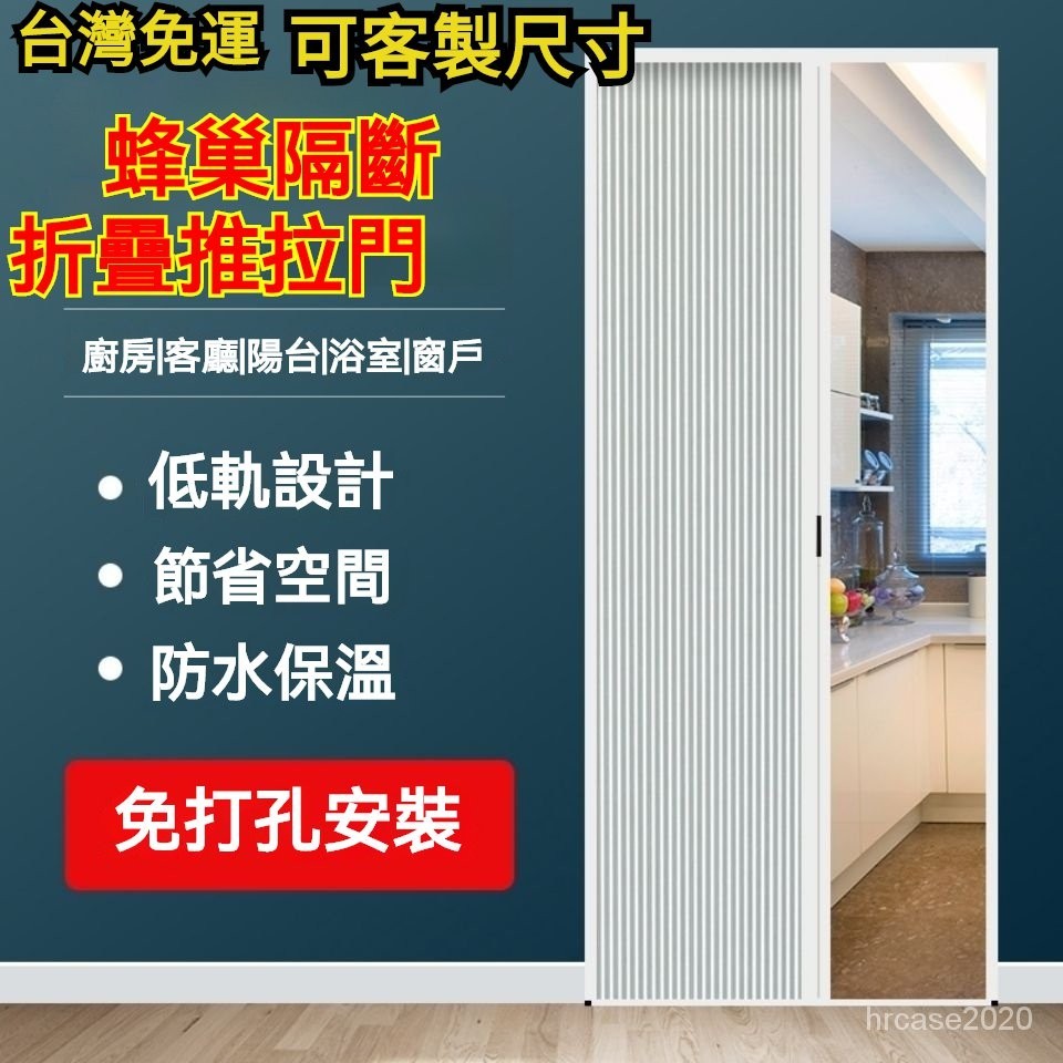 客製！折疊門 浴室門 折疊門 隔間門 安裝門 廚房隔間 浴廁隔間 門軌 廚房隔間門 片簾📌 門簾 隔斷門 南亞門 弔軌門