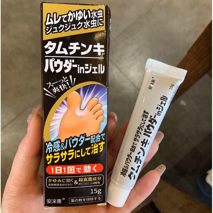 日本安淶惠止腳氣膏15g 止殺菌抑製腳脫皮緩和水泡型 腳臭凝