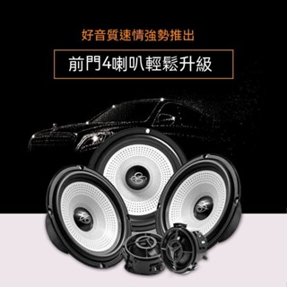 哈曼卡頓 音響改裝喇叭 汽車音響 6.5寸套裝 哈曼卡頓汽車音響 車載影響 全頻中重低音 車用影音喇叭 汽車喇叭