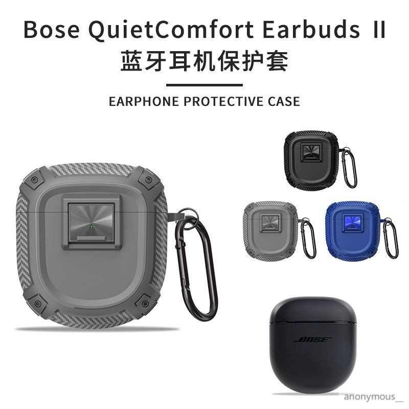 ✔bose大鯊二代保護殼鎧甲全包Bose QC消噪耳塞Ultra三代耳機套防摔3代卡通Bose QuietComfort