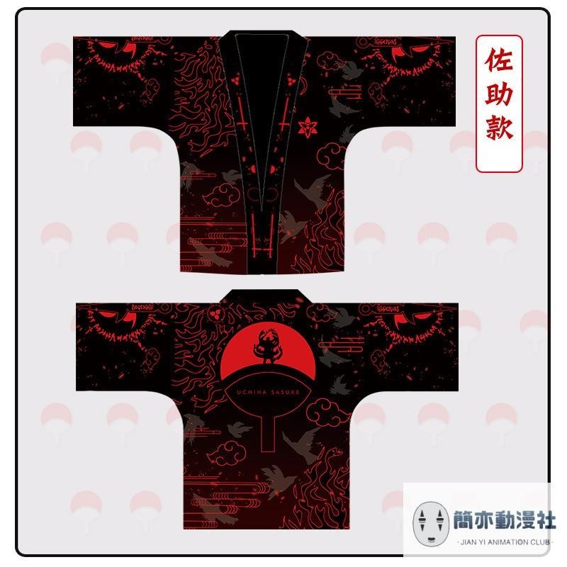 【新款上市】新品 日漫火影周邊佐助 數碼印花原宿和服披風外套開衫夏季日式羽織 薄款羽織