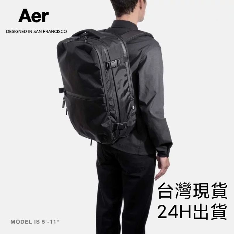 【台灣現貨】美國Aer Travel Pack 2 X-Pac科技機能面料 輕量 防水耐磨 大容量後背包旅行出國商務出差