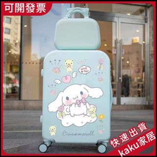 現貨-免運 限時促銷】少女係行李箱時尚拉桿箱可愛玉桂狗小清新旅行箱包女學印花拉桿箱