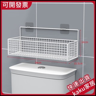 現貨--免運】潤朋 衛生間馬桶置物架 上方厠所用品免打孔浴室壁掛墻上放衛生紙巾收納