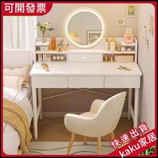 現貨-免運-限時促銷】化妝桌臥室梳妝臺小戶型現代簡約2023年新款書桌化妝臺一體化妝鏡