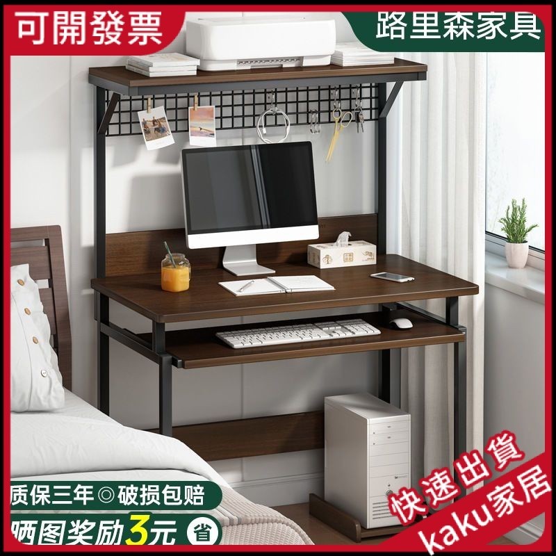 【免運】電腦臺式桌 60cm寬單人迷你小戶型傢用臥室超窄80cm簡易辦公桌子